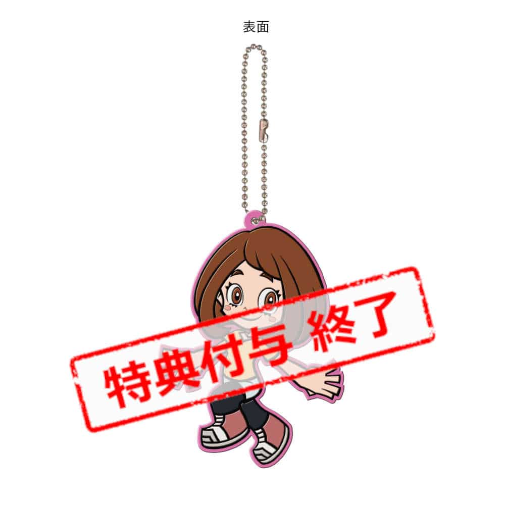 公式デフォルメキャラクターラバーキーホルダー「麗日お茶子」