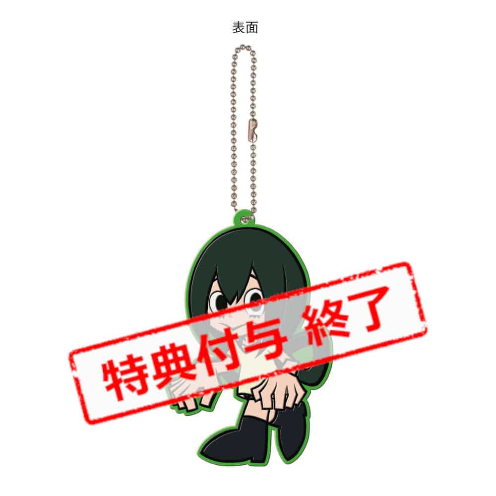 公式デフォルメキャラクターラバーキーホルダー「蛙吹梅雨」