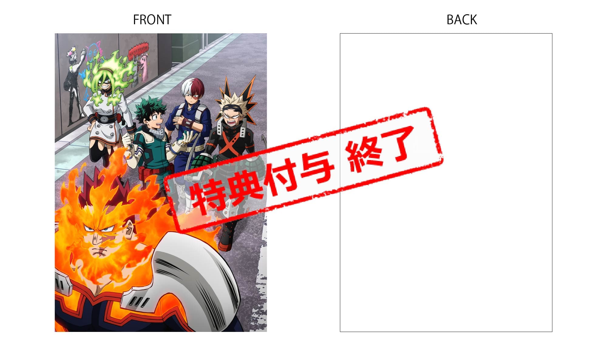 笑え！地獄のように購入特典ポストカード