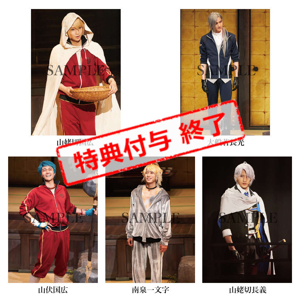 ブロマイドセット