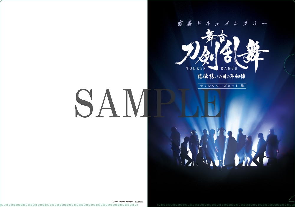 ミニクリアファイル