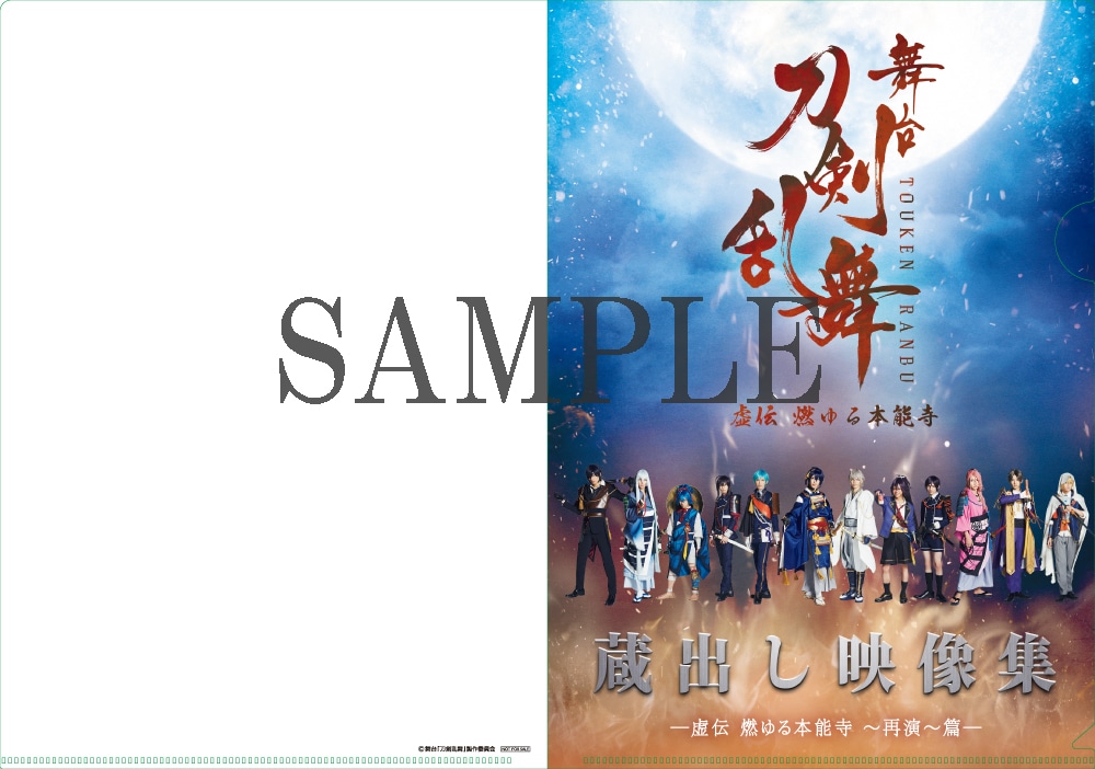 ミニクリアファイル