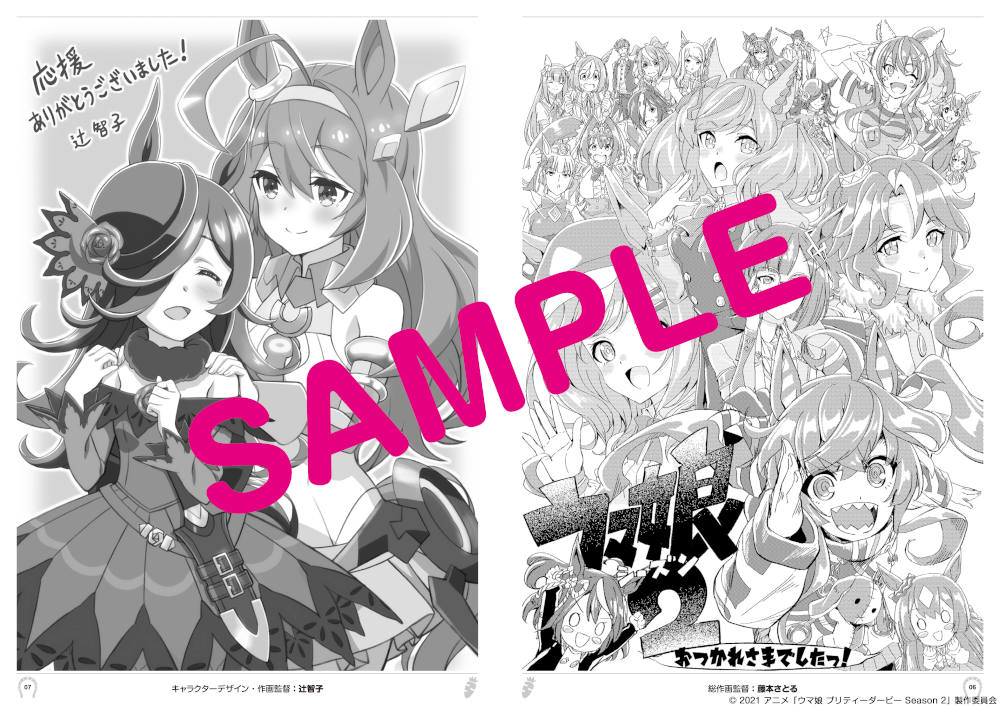 スタッフ&キャスト寄せ書き本中面2