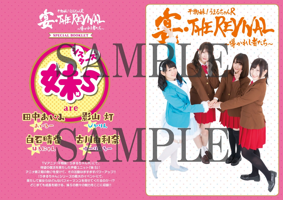 イベントブックレット中面