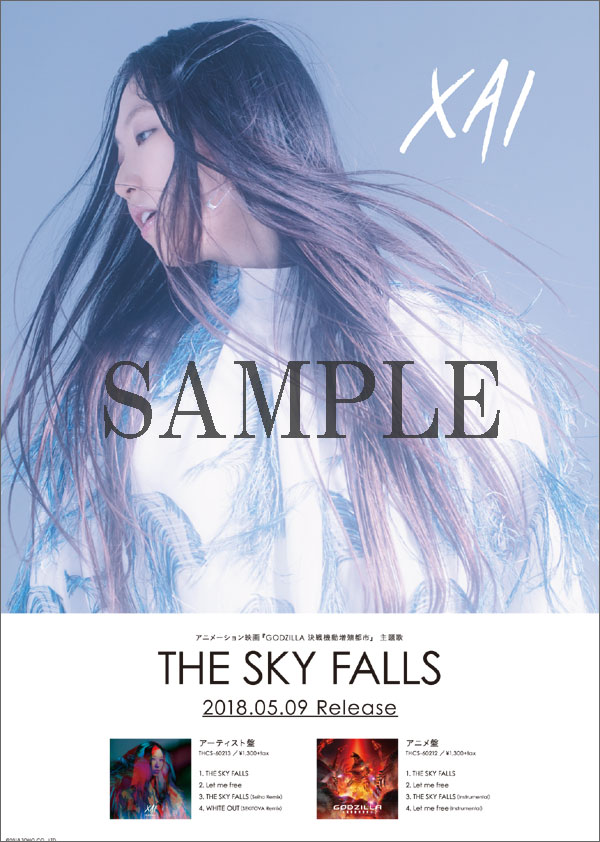 XAI B2販促ポスター