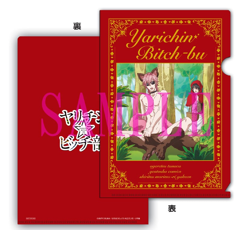 ミニクリアファイル（アザージャケットと同じ絵柄を使用）