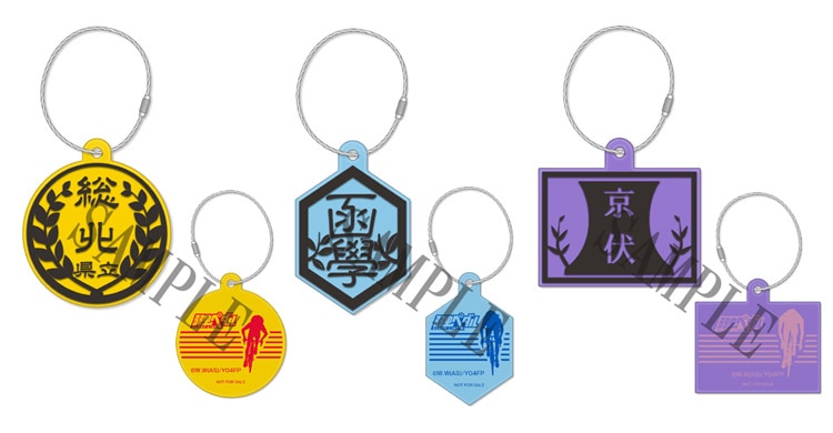 ラバーキーアクセサリー3校セット(総北、箱根学園、京都伏見)
