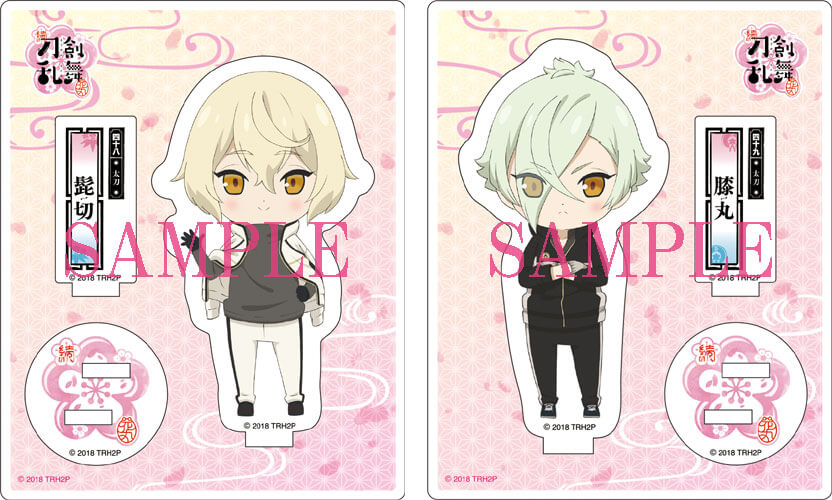 飯田恵理子描き下ろしちびキャラアクリルスタンディ2振りセット(髭切、膝丸)