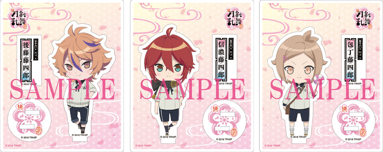 飯田恵理子描き下ろしちびキャラアクリルスタンディ3振りセット 其の四：後藤藤四郎、信濃藤四郎、包丁藤四郎