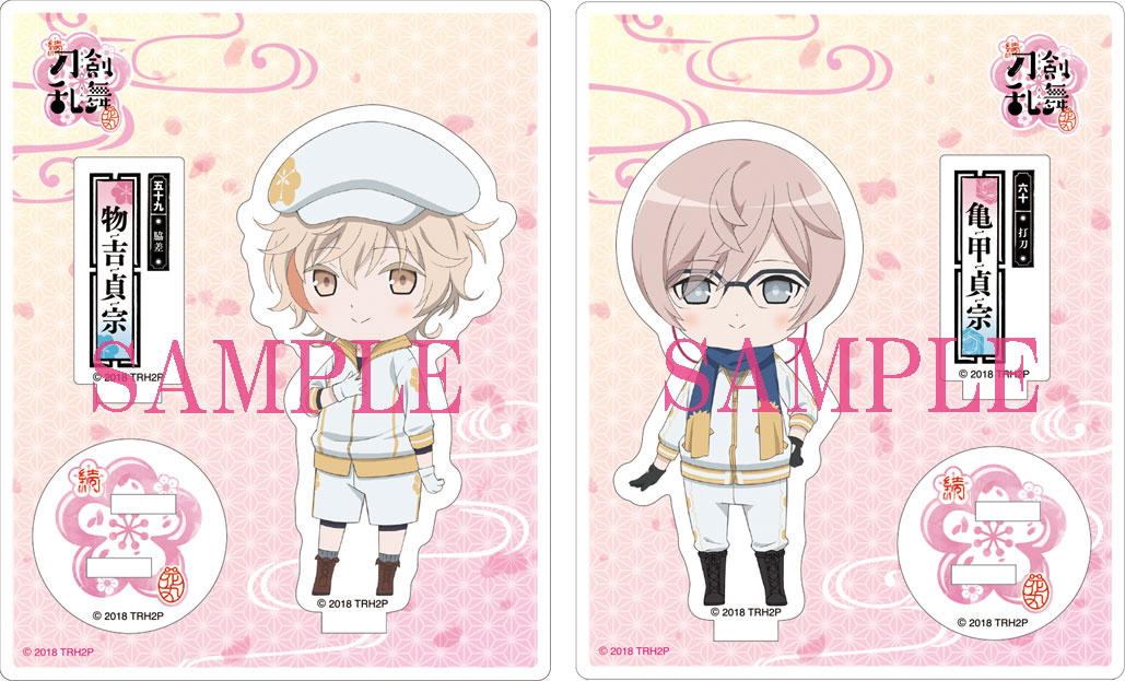 物吉貞宗、亀甲貞宗