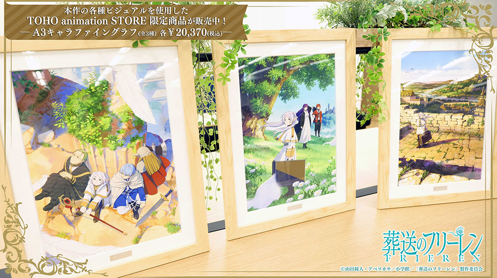 キャラファイン