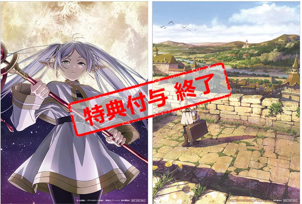 FRN連動特典①~③