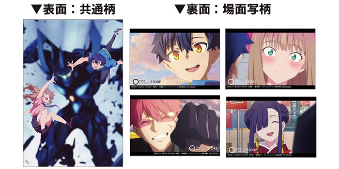 ヴィジュアルカード DYNAZENON