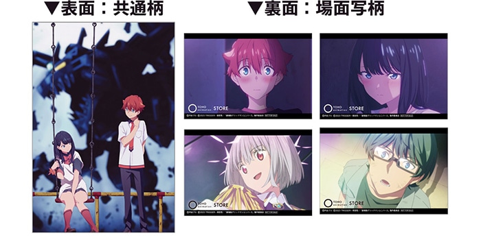 ヴィジュアルカード GRIDMAN