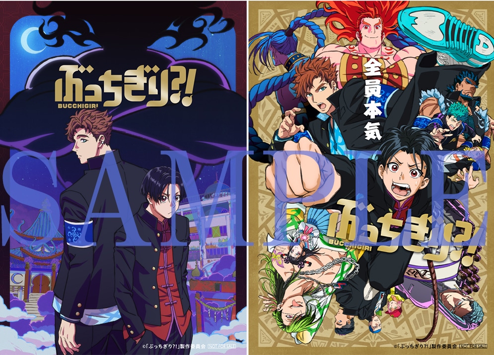 ブロマイド2種セット