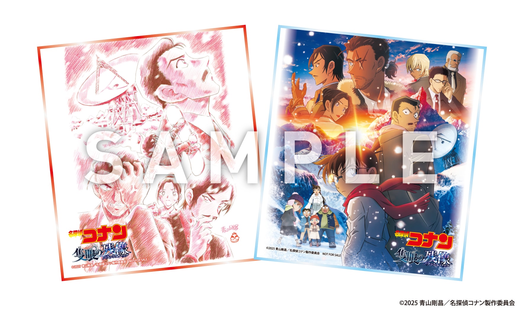 コナン CD特典 色紙