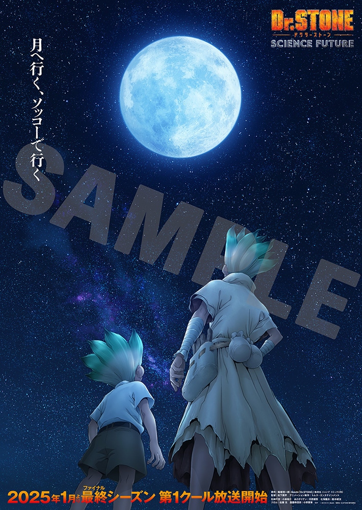 小林裕介さん直筆サイン入りティザービジュアル番宣B2ポスター