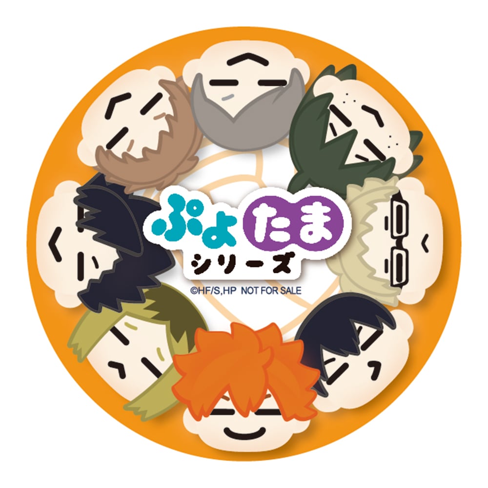 ハイキューぷよたま