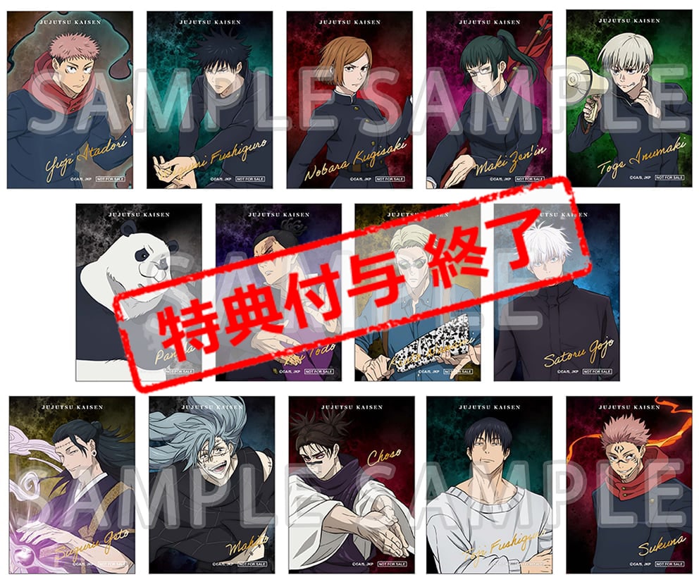 トレーディング箔押しキャラカード(渋谷事変)