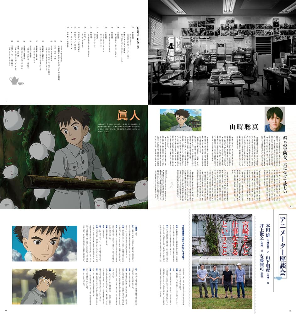 君たちはどう生きるか