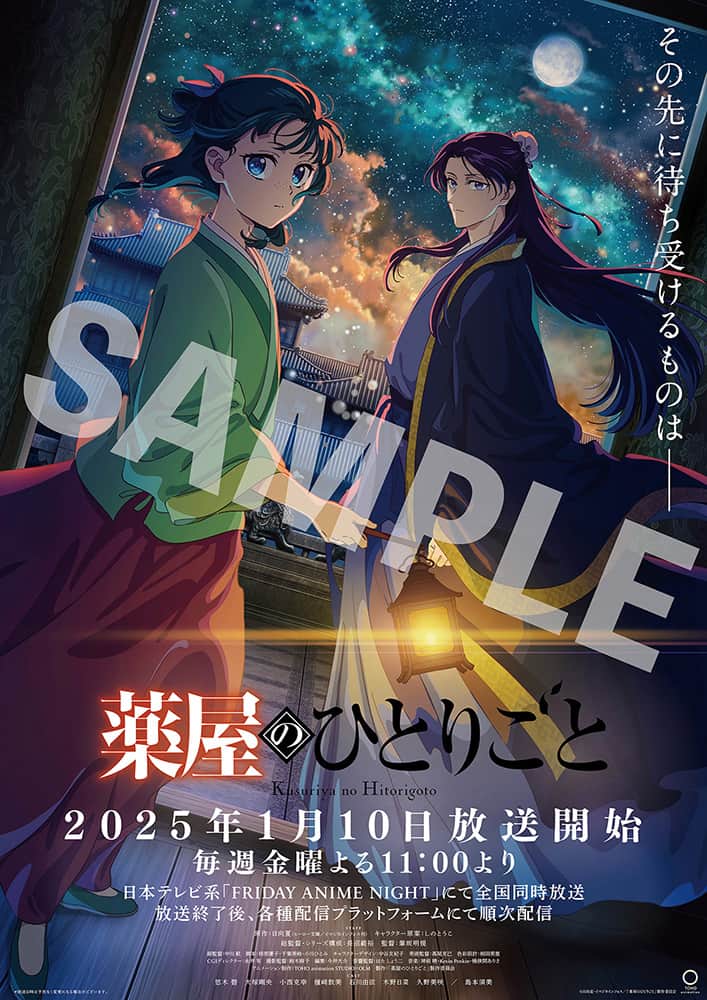 第キャスト直筆サイン入りB2番宣ポスター