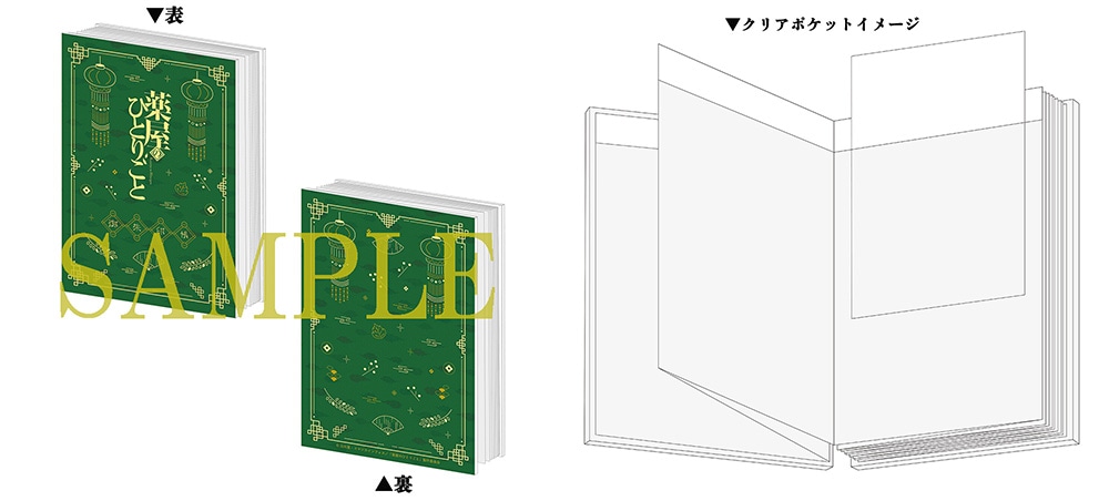 オリジナル御朱印帳