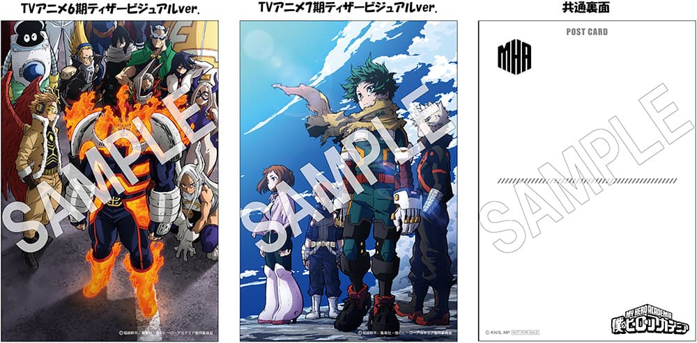 TVアニメ『僕のヒーローアカデミア』6期・7期ぱしゃこれ