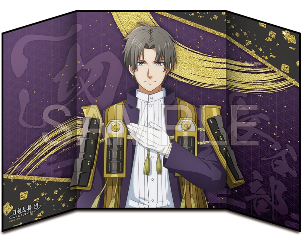 ミニ屏風(へし切長谷部)