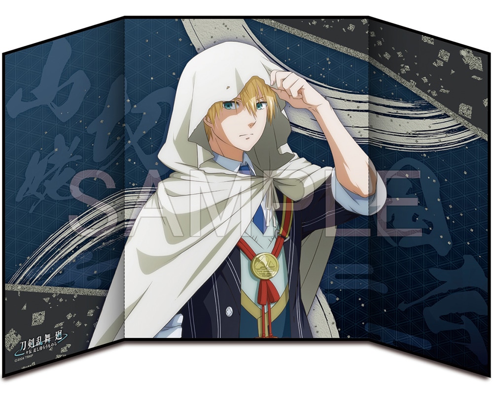 ミニ屏風(山姥切国広)