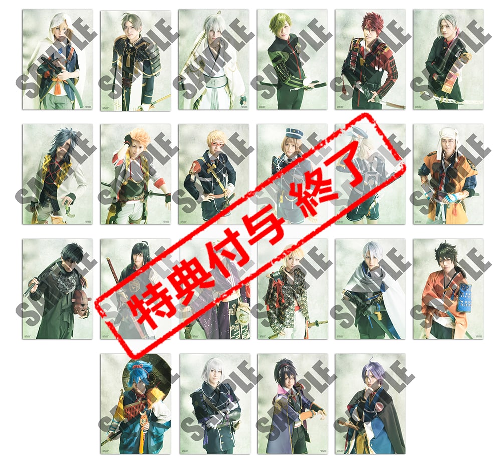 ブロマイドセット