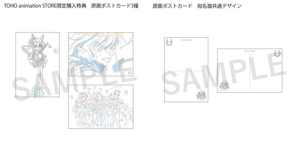 ウマ3 原画集特典