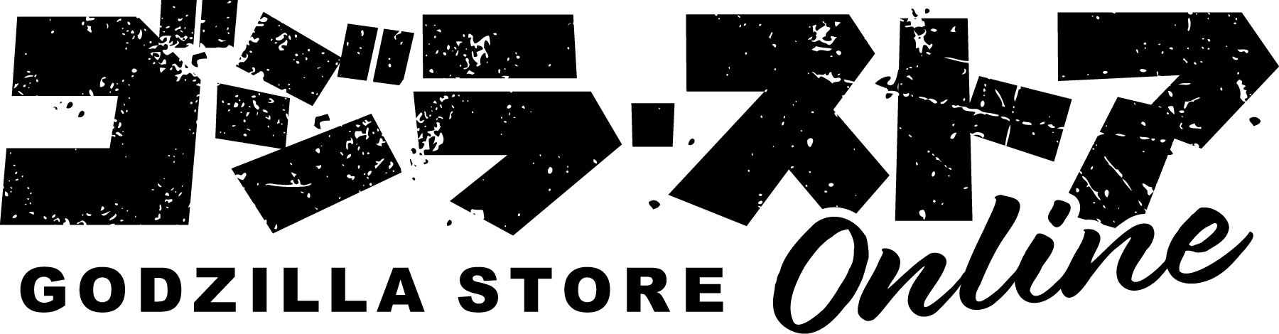ゴジラ・ストア ONLINE