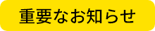 青森県東方沖を震源とする地震の影響によるお荷物のお届け遅延について